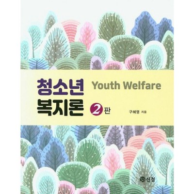 우리 아이를 위한 최고의 선택? 아동복지먼저책 특별 할인 정보!