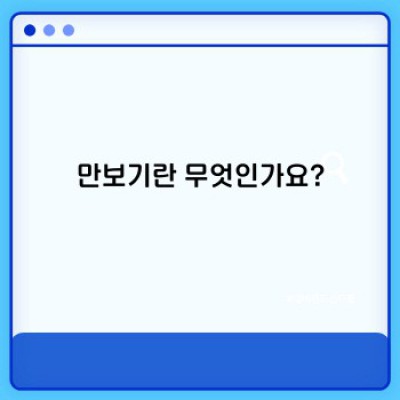 만보기 부모님 선물: 건강과 행복을 걷는 선물