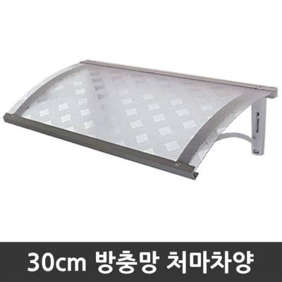 햇살 가득한 우리집! ✨ 비막이 특가 할인 득템 후기