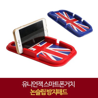 🇬🇧 유니언잭 논슬립 패드 득템 후기! 안 사면 손해? 😉