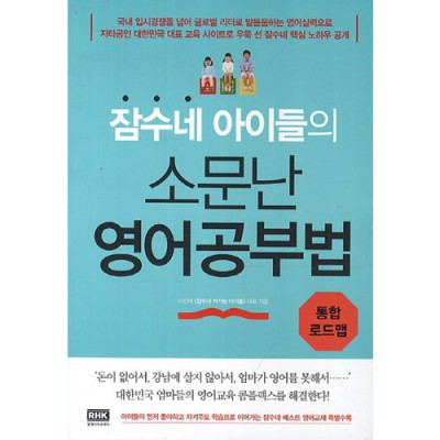 잠수네 영어, 솔직 후기! 득템 기회 놓치지 마세요 🤩