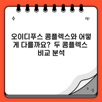 일렉트라 콤플렉스: 딸과 아버지의 복잡한 관계, 그 심리적 의미와 현대적 해석