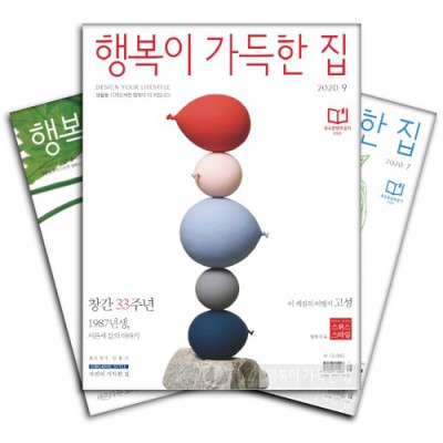 2022년 잡지구독 꿀팁🍯 놓치면 손해! 후기 & 할인 정보