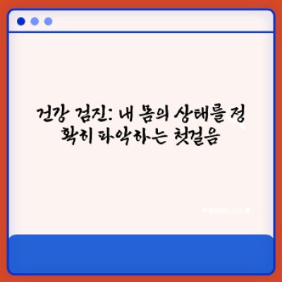 2024 새해맞이 건강 관리: 건강한 나를 위한 완벽 가이드