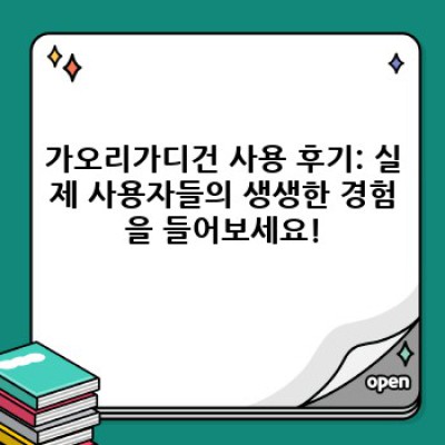 가오리가디건 중요 정보 요약: 당신의 스타일을 완성할 완벽한 선택