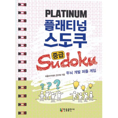 득템찬스! 스도쿠x로직아트 후기 보면 뿅 갈 거예요 😍