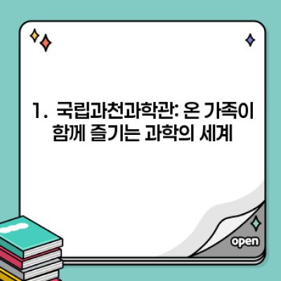 겨울 추위 녹이는 특별한 경험! 놓치지 말아야 할 이색 박물관 BEST 5