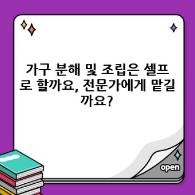 이사 정리 팁: 스트레스 없이 깔끔하게 이사 완료하는 완벽 가이드