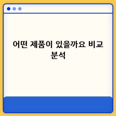 산업안전보건법 제개정사? 놓치면 후회할 특가 정보! ✨