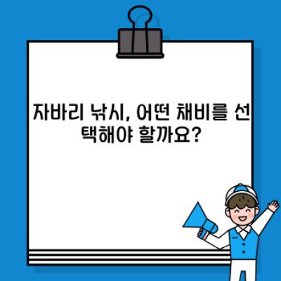 자바리 낚시의 최강자! 완벽한 자바리 낚시 채비 가이드 & 추천 상품