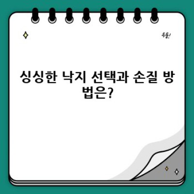 쫄깃한 식감의 끝판왕! 낙지 스테이크 레시피 완벽 가이드 (초보자도 OK!)